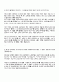 제일기획 플랫폼기획직 면접 예상 질문 및 답변, 2025제일기획 3급 신입 면접족보 2페이지