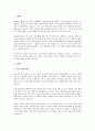 21세기 환경변화에 적합한 효율적인 인적자원관리에 대해 살펴보고 시사점을 제시하세요. 2페이지
