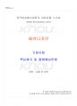2025년 1학기 패션디자인 기말시험 핵심체크 1페이지
