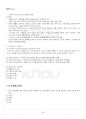 2025년 1학기 패션디자인 기말시험 핵심체크 4페이지