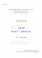 2025년 1학기 가족과문화 기말시험 핵심체크 1페이지