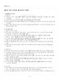 2025년 1학기 테크니컬디자인 기말시험 핵심체크 2페이지