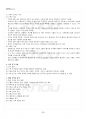 2025년 1학기 가족복지론 기말시험 핵심체크 3페이지