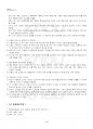 2025년 1학기 크리에이티브패션디자인 기말시험 핵심체크 5페이지