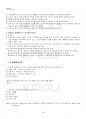 2025년 1학기 노인교육론 기말시험 핵심체크 4페이지