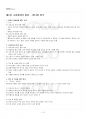 2025년 1학기 여성의삶과문화 기말시험 핵심체크 2페이지