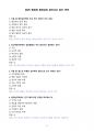 [고득점] 2025 범죄와 범죄심리(범범심) 중간고사 최신 족보_A+_강력추천_우수 2페이지