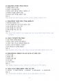 [고득점] 2025 범죄와 범죄심리(범범심) 중간고사 최신 족보_A+_강력추천_우수 6페이지