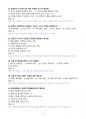[고득점] 2025 범죄와 범죄심리(범범심) 중간고사 최신 족보_A+_강력추천_우수 7페이지