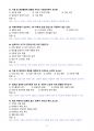 [고득점] 2025 범죄와 범죄심리(범범심) 중간고사 최신 족보_A+_강력추천_우수 9페이지
