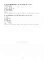 [고득점] 2025 범죄와 범죄심리(범범심) 중간고사 최신 족보_A+_강력추천_우수 11페이지