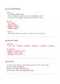 [고득점] 2025 가스사용시설안전관리자 핵심 필기요약본_강력추천_자격증_합격_A+ 3페이지