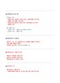 [고득점] 2025 가스사용시설안전관리자 핵심 필기요약본_강력추천_자격증_합격_A+ 13페이지