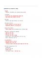 [고득점] 2025 가스사용시설안전관리자 핵심 필기요약본_강력추천_자격증_합격_A+ 14페이지