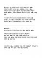 [장기요양 A등급] 급여제공기록지 특이사항 작성 가이드북 18페이지