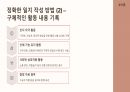 [장기요양 A등급] 5등급&인지활동형 프로그램 전문 매뉴얼 7페이지