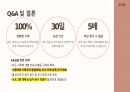 [장기요양 A등급] 5등급&인지활동형 프로그램 전문 매뉴얼 11페이지