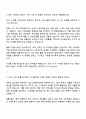 2025 제일기획 경영지원직(재무) 직무 면접 예상 질문 및 답변, 제일기획 면접자료 2페이지