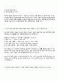 제일기획 리테일마케팅 면접 예상 질문 및 답변 모음 3페이지