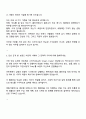 제일기획 제작직(Art) 면접 예상 질문 및 답변, 2025년 제일기획 상반기 신입 면접자료모음 2페이지