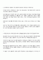 제일기획 제작직(Art) 면접 예상 질문 및 답변, 2025년 제일기획 상반기 신입 면접자료모음 3페이지