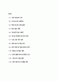 (방사선사 면접 52문항 면접질문 및 모범답변) 방사선사 면접기출문제 및 답안 (명확하고 설득력 있는 답변) 2페이지