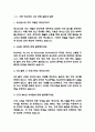 (방사선사 면접 52문항 면접질문 및 모범답변) 방사선사 면접기출문제 및 답안 (명확하고 설득력 있는 답변) 3페이지