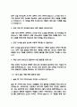 (방사선사 면접 52문항 면접질문 및 모범답변) 방사선사 면접기출문제 및 답안 (명확하고 설득력 있는 답변) 5페이지