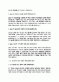 (방사선사 면접 52문항 면접질문 및 모범답변) 방사선사 면접기출문제 및 답안 (명확하고 설득력 있는 답변) 6페이지