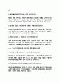 (방사선사 면접 52문항 면접질문 및 모범답변) 방사선사 면접기출문제 및 답안 (명확하고 설득력 있는 답변) 7페이지