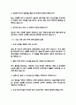 (방사선사 면접 52문항 면접질문 및 모범답변) 방사선사 면접기출문제 및 답안 (명확하고 설득력 있는 답변) 8페이지