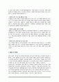 유아교육대학원 학업계획서 3페이지