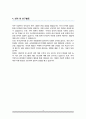 유아교육대학원 학업계획서 4페이지