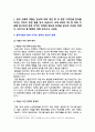 [세계의정치와경제 2025년 기말] 1. 한국 사회의 저출산 현상의 대안 중 더 많은 이주민을 받아들이자는 주장이 힘을 얻고 있다. 현재 이주민 정책과 제도의 한계와 앞으로 이러한 정책이 나아가야 할 방향 2. 한국, 중국, 일본 간의 문화적, 경제적 교류가 활발해질수록, 정치적, 군사적 긴장도 점차 강해지고 있다. 상황을 묘사하고, 평화 유지 방안 2페이지