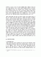 [세계의정치와경제 2025년 기말] 1. 한국 사회의 저출산 현상의 대안 중 더 많은 이주민을 받아들이자는 주장이 힘을 얻고 있다. 현재 이주민 정책과 제도의 한계와 앞으로 이러한 정책이 나아가야 할 방향 2. 한국, 중국, 일본 간의 문화적, 경제적 교류가 활발해질수록, 정치적, 군사적 긴장도 점차 강해지고 있다. 상황을 묘사하고, 평화 유지 방안 3페이지