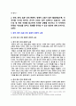 [세계의정치와경제 2025년 기말] 1. 한국 사회의 저출산 현상의 대안 중 더 많은 이주민을 받아들이자는 주장이 힘을 얻고 있다. 현재 이주민 정책과 제도의 한계와 앞으로 이러한 정책이 나아가야 할 방향 2. 한국, 중국, 일본 간의 문화적, 경제적 교류가 활발해질수록, 정치적, 군사적 긴장도 점차 강해지고 있다. 상황을 묘사하고, 평화 유지 방안 7페이지