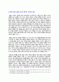 [세계의정치와경제 2025년 기말] 1. 한국 사회의 저출산 현상의 대안 중 더 많은 이주민을 받아들이자는 주장이 힘을 얻고 있다. 현재 이주민 정책과 제도의 한계와 앞으로 이러한 정책이 나아가야 할 방향 2. 한국, 중국, 일본 간의 문화적, 경제적 교류가 활발해질수록, 정치적, 군사적 긴장도 점차 강해지고 있다. 상황을 묘사하고, 평화 유지 방안 9페이지