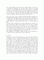 생분해성 플라스틱의 현재와 미래 8페이지
