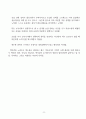 주식 매매를 위한 기술적 분석과 초고수 기법에 대한 보고서 8페이지