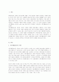 가족생활교육 전문에 대해 학습내용을 바탕으로 현대사회에서 중년기 성인들에게 가장 필요한 가족생활교육은 무엇이라고 생각하는지 그 내용을 밝히고 학습자가 그렇게 생각하는 이유를 정리 2페이지