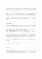 가족생활교육 전문에 대해 학습내용을 바탕으로 현대사회에서 중년기 성인들에게 가장 필요한 가족생활교육은 무엇이라고 생각하는지 그 내용을 밝히고 학습자가 그렇게 생각하는 이유를 정리 4페이지