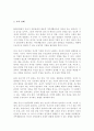 가족생활주기와 가족생활교육 전문에 대한 내용을 바탕으로 현대사회에서 중년기 성인들에게 가장 필요한 가족생활교육은 무엇인지 4페이지