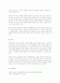 가족생활주기와 가족생활교육 전문에 대한 내용을 바탕으로 현대사회에서 중년기 성인들에게 가장 필요한 가족생활교육은 무엇인지 5페이지