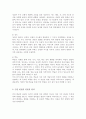 발달의 개념을 발달 성장 성숙 학습으로 구분하여 정리하고 인간발달의 일반적 원리를 정리하시오 3페이지