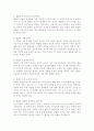 발달의 개념을 발달 성장 성숙 학습으로 구분하여 정리하고 인간발달의 일반적 원리를 정리하시오 4페이지