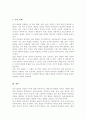 발달의 개념을 발달 성장 성숙 학습으로 구분하여 정리하고 인간발달의 일반적 원리를 정리하시오 5페이지
