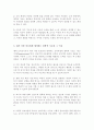 보육과정의 철학적 기초에 대한 내용 정리 예비 보육교사로서 가장 중요하게 생각하는 보육과정의 철학적 기초는 무엇인지 근거를 들어 기술 4페이지
