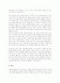 사회복지실천의 기본 원칙을 제시하고 인간관계에서 어떻게 적용할 수 있는지 자신의 생각과 견해를 제시 5페이지