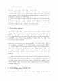 특수아상담과 일반상담의 같은 점과 다른 점 서술 특수아 상담의 사례를 통해 특수아 상담에서 교사로서 지원할 부분이 무엇인지 3페이지