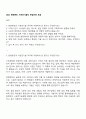 2025 한화엔진 시운전기술직 면접자료 모음 1페이지